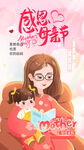 感恩母亲节温馨亲子时光