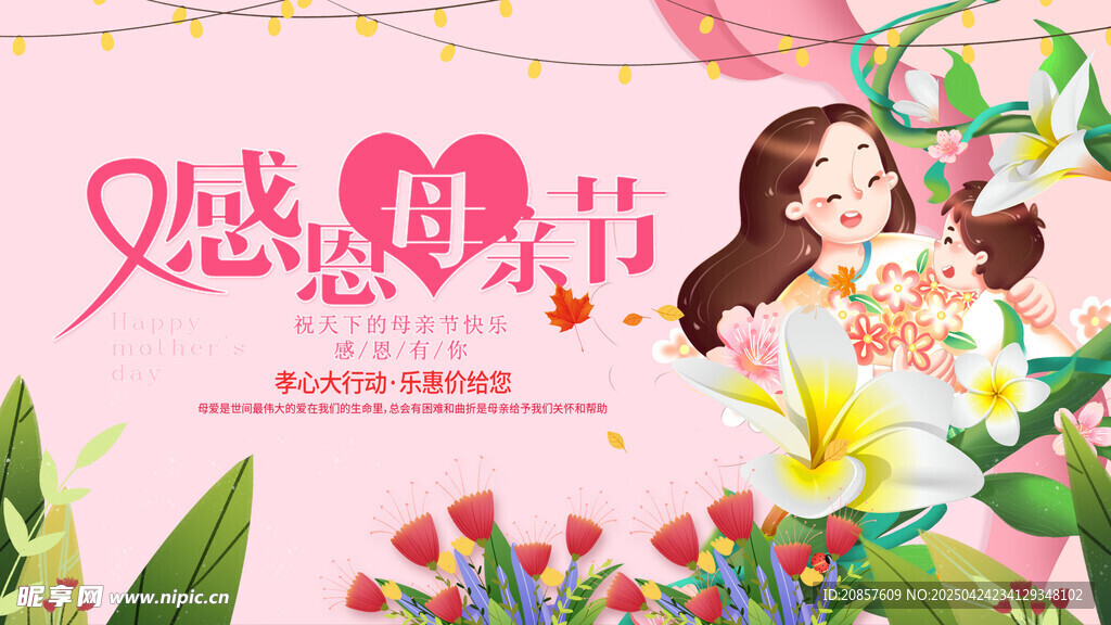 浪漫七夕节花卉与女孩