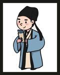 古代书生手持书卷形象