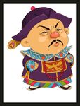 卡通古代大官
