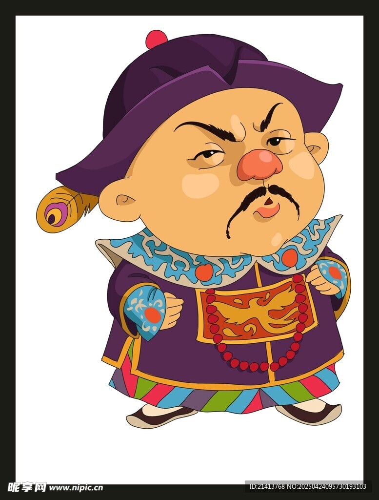 卡通古代大官