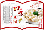 饺子展板
