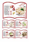 中式美食文化宣传海报