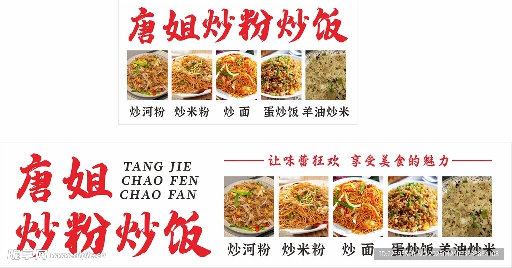 炒粉炒饭小吃车