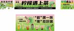 柠檬遇上茶