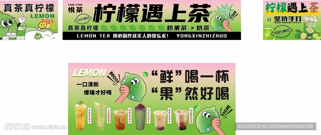 柠檬遇上茶
