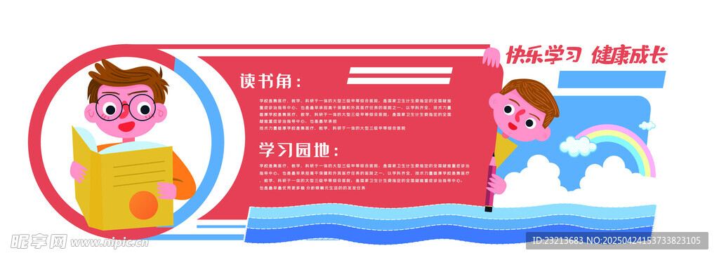 幼儿培训机构指示文化墙