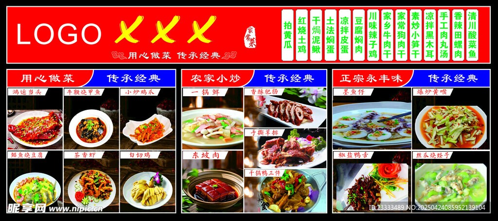菜单灯箱
