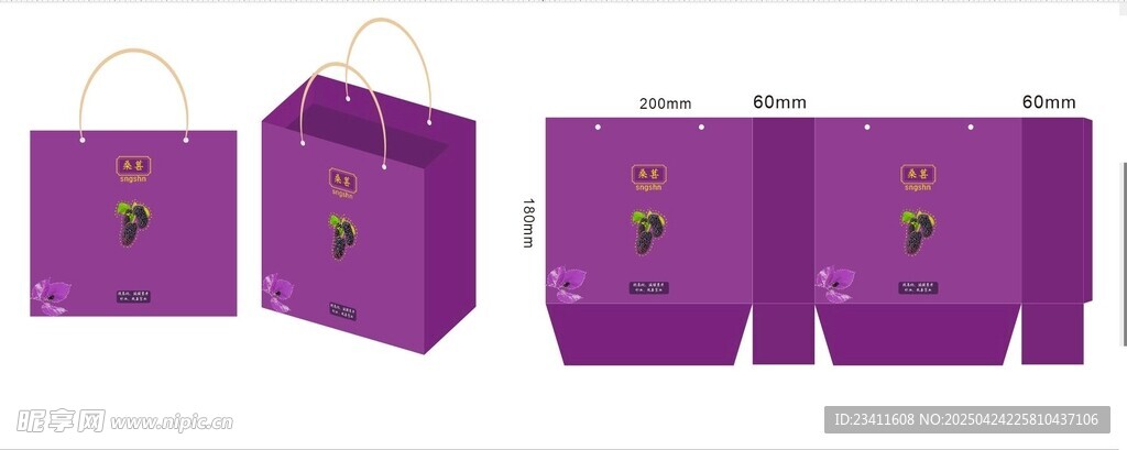 紫色精美桑葚手提袋广告效果展示