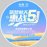 惠战51