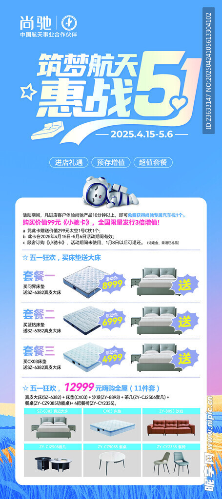 惠战51 展架