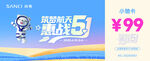 惠战51 代金券A面