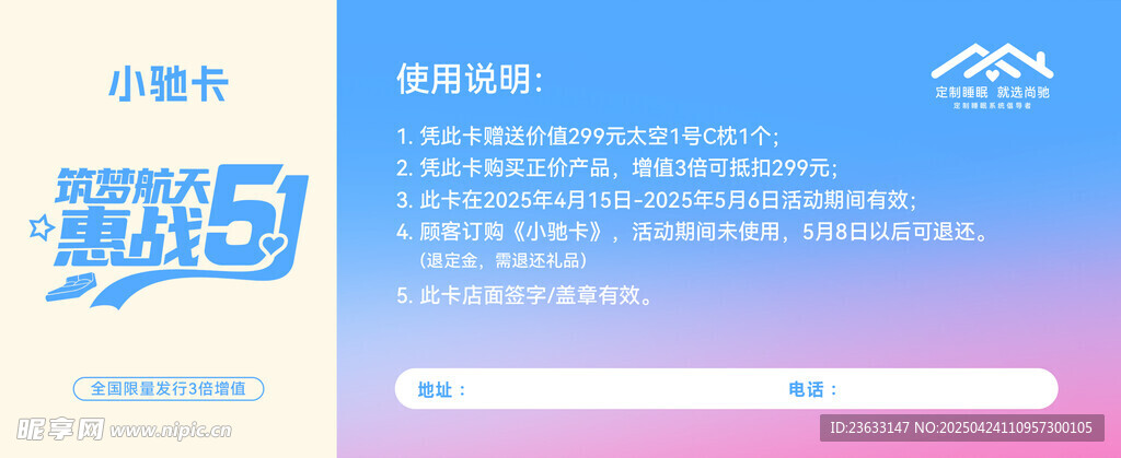 惠战51 代金券B面