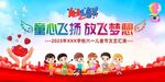 六一儿童节