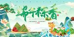 端午