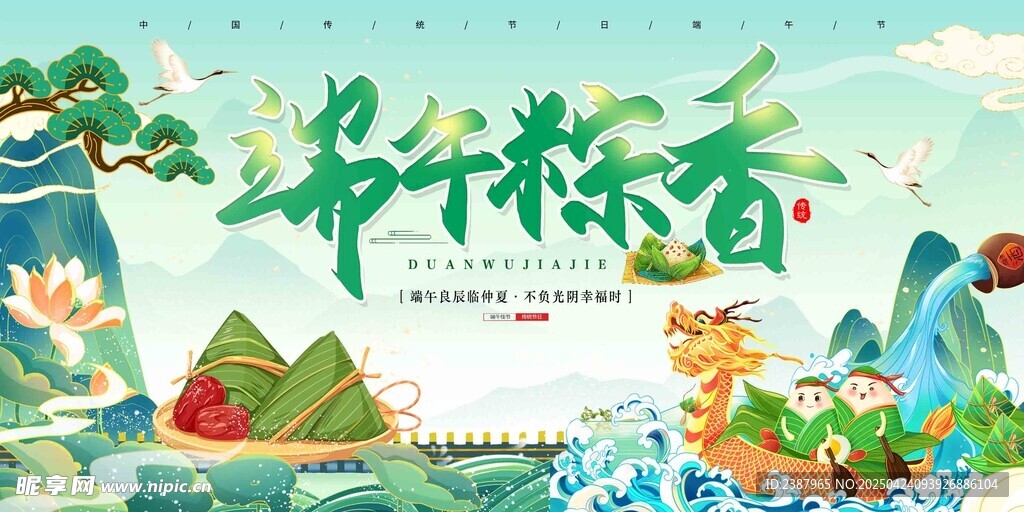 端午