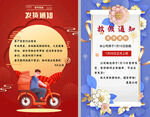 发货通知海报
