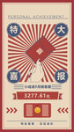 销售喜报