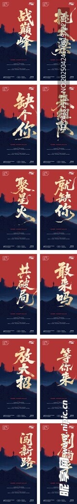 大气艺术字招聘系列海报