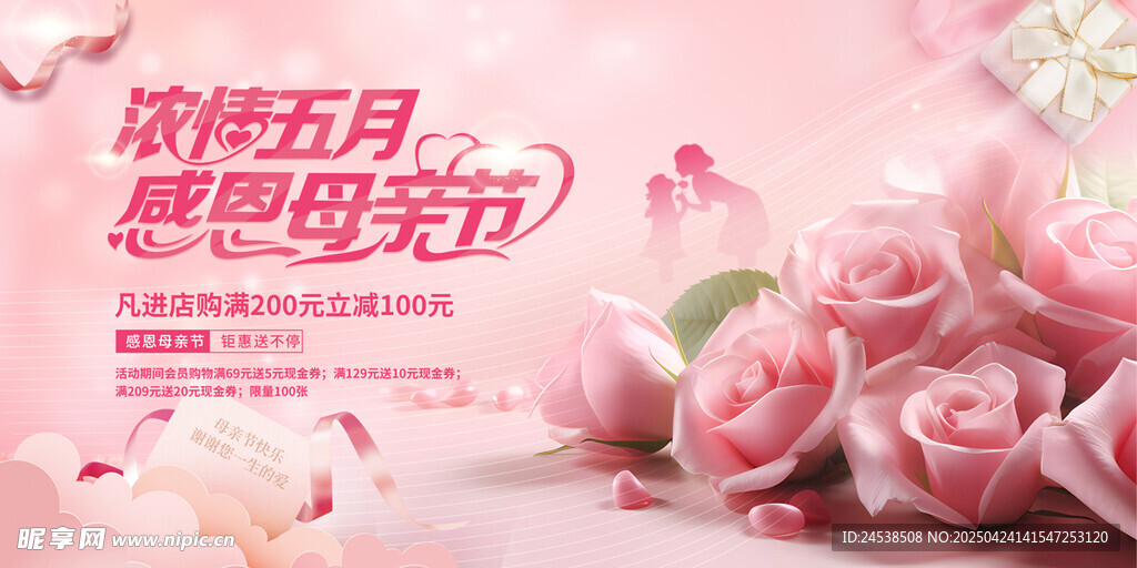 母亲节
