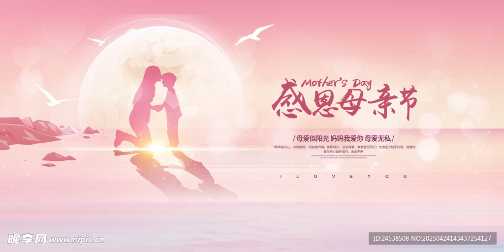 母亲节