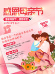 母亲节 