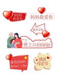 母亲节手举牌