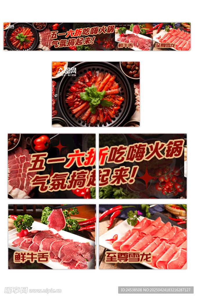 火锅 