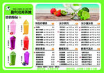 奶茶菜单