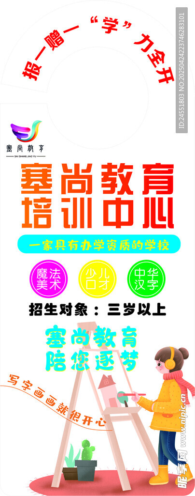 门挂卡