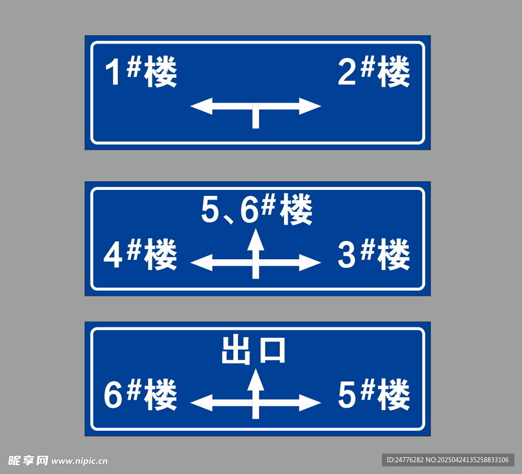 楼层导向指示牌