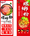 jwgg  螺蛳粉