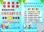 jwgg 冰棒批发单页