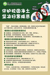 守护校园净土 禁毒扫除隐患