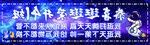 直播间横幅
