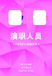 展会工作证