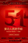 五一优惠活动