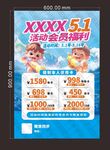 游泳馆五一劳动节活动会员福利