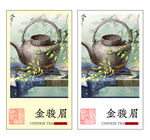 茶叶标签 