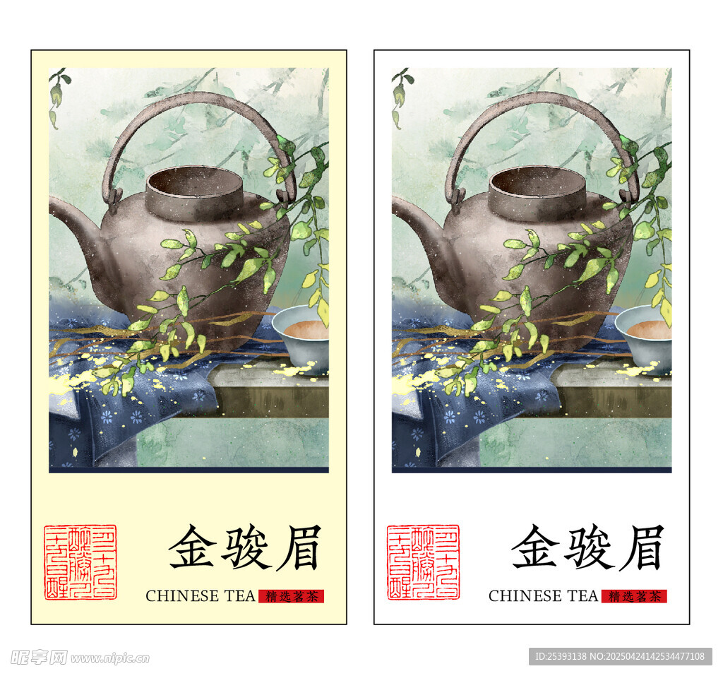 茶叶标签 