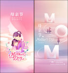 母亲节