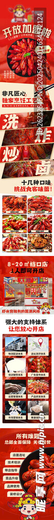 招商加盟