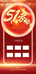 51钜惠海报