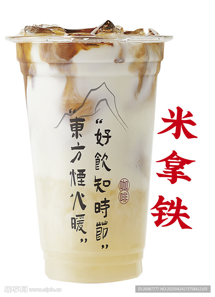 米拿铁 奶茶海报 灯箱