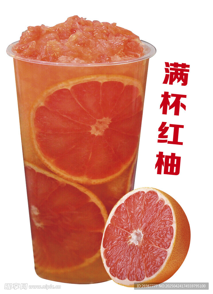 满杯红油奶茶 奶茶海报 展板