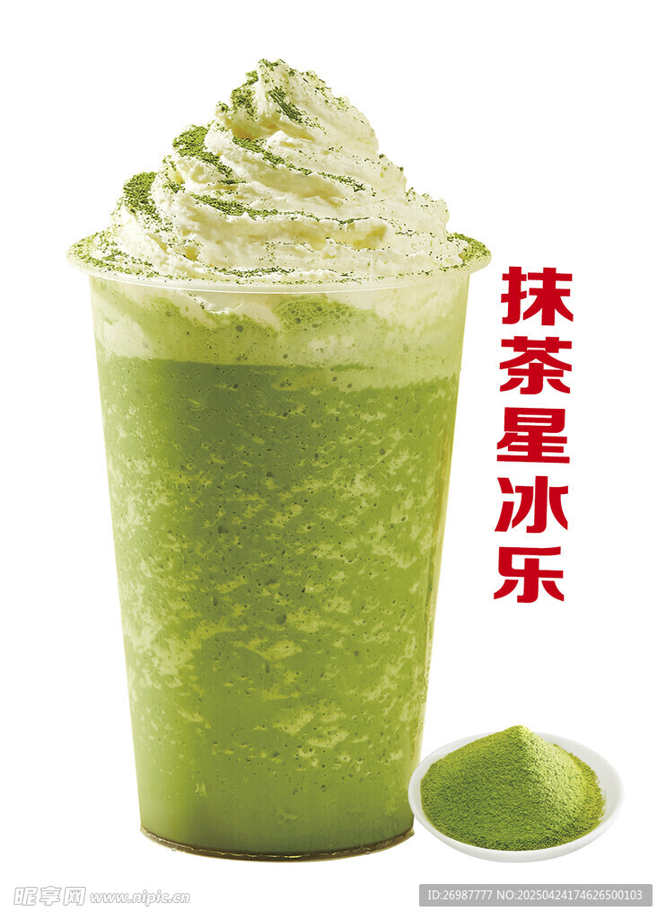 抹茶星冰乐奶茶 奶茶海报 展板