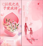 母亲节