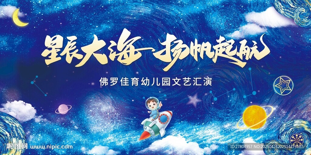 幼儿园文艺汇演