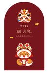 蛇年宝宝满月