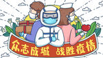 医护与民众共克时艰